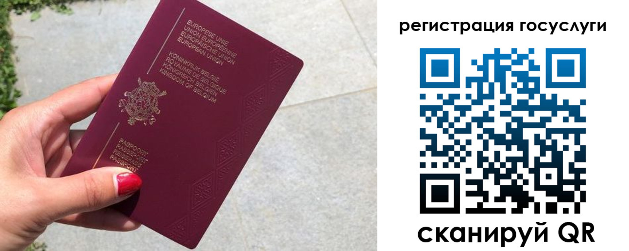 прописка для военкомата в Раменском