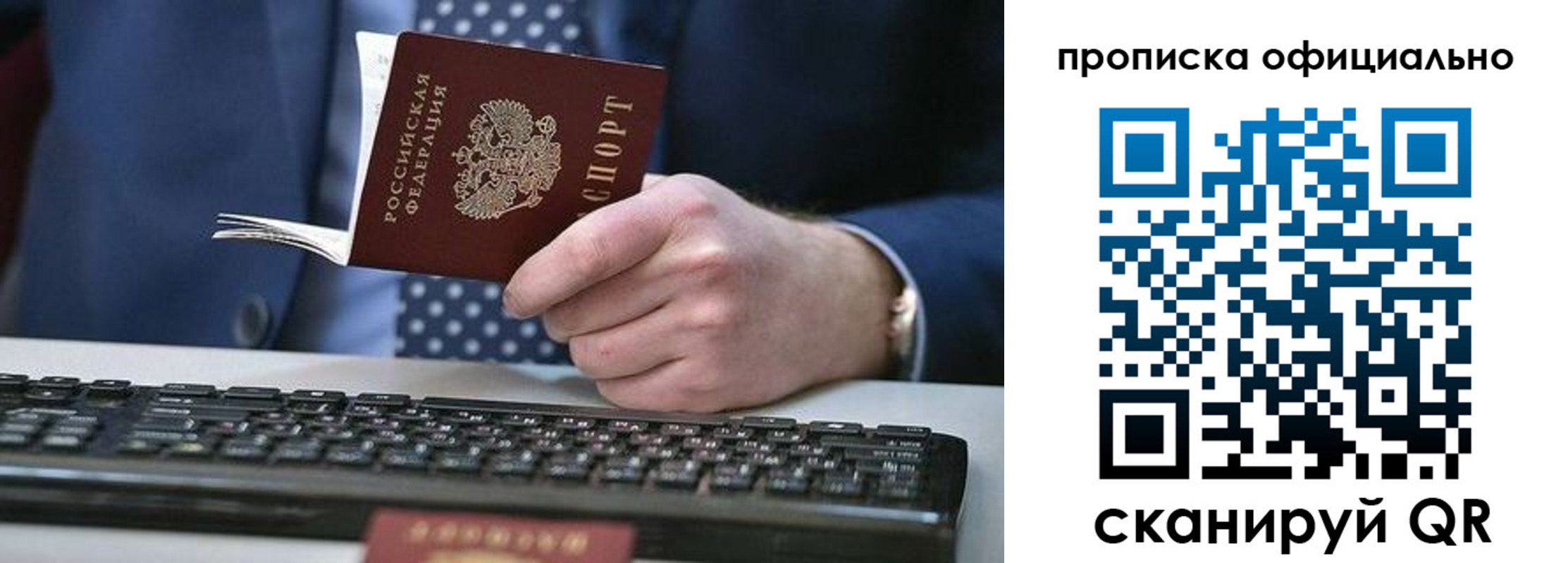 миграционный учет в Раменском
