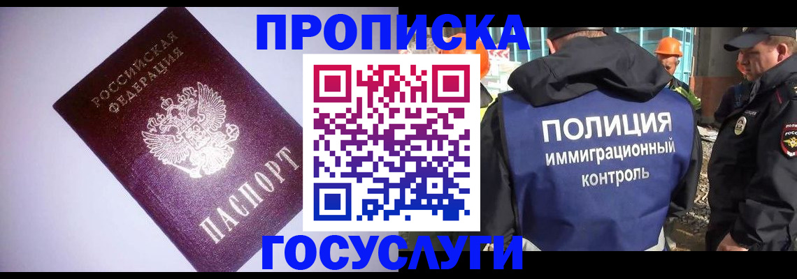 временная регистрация в квартире в Раменском