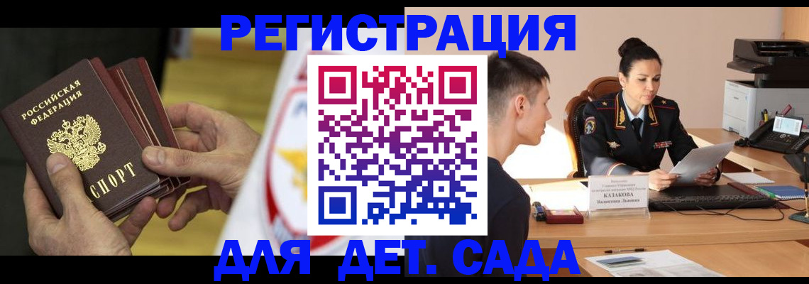 прописка паспорт в Раменском